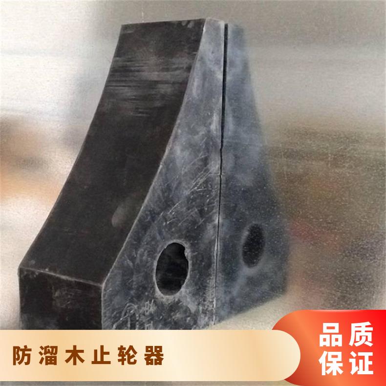 盛诺轨道用防溜木止轮器200*70*110 双面轨道制动防滑橡胶块铁路
