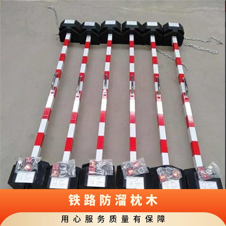盛诺便携式橡胶防溜枕木 耐寒耐热 21kg易搬运 操作简单