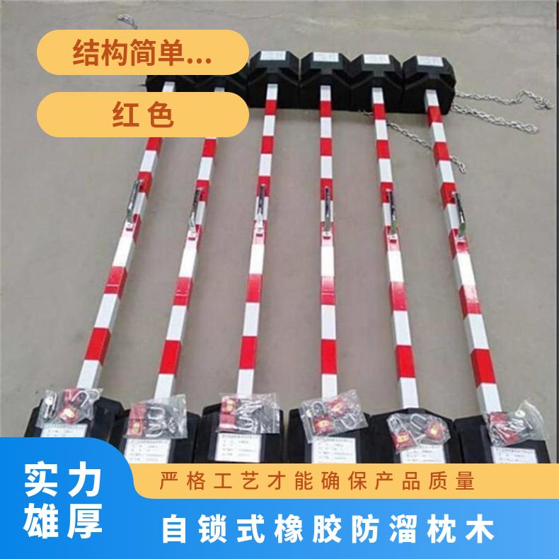 盛诺红色便携式橡胶枕木 70°斜角自锁 耐寒耐热 使用寿命长