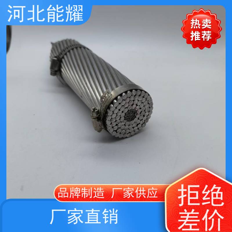  货源基地 生产定制 变电站钢芯铝绞线 JL/G1AF-1000/45 质量靠谱