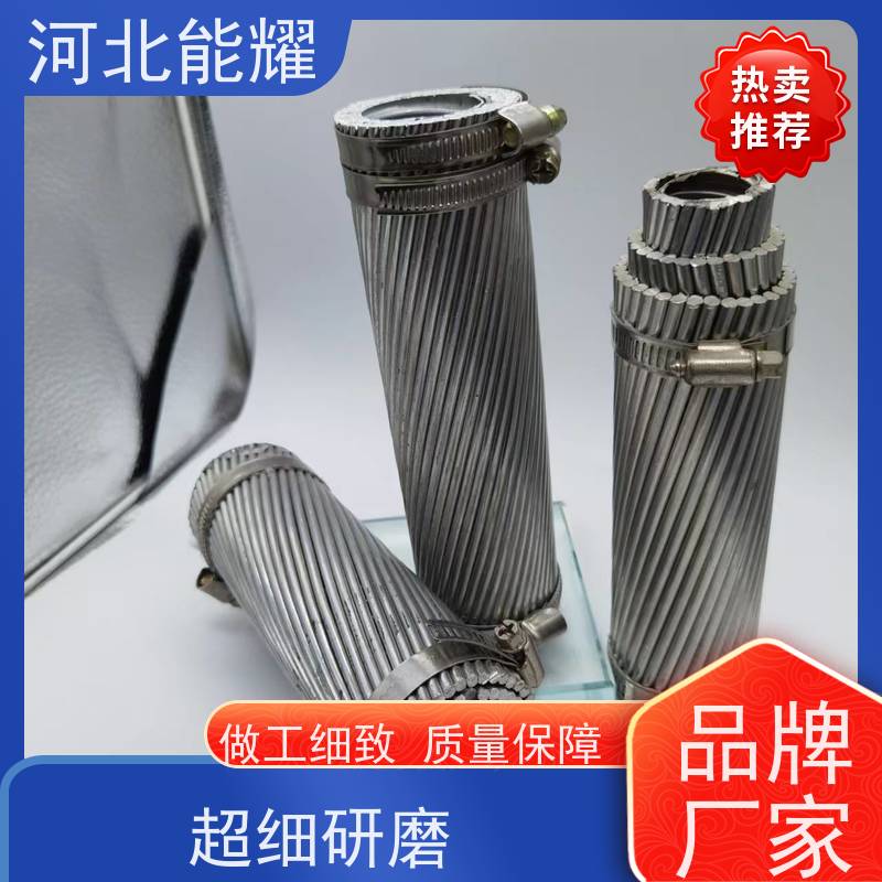  国标大跨越导线 高导钢芯高强度铝绞线 LGJF-1000/45 机械强度高