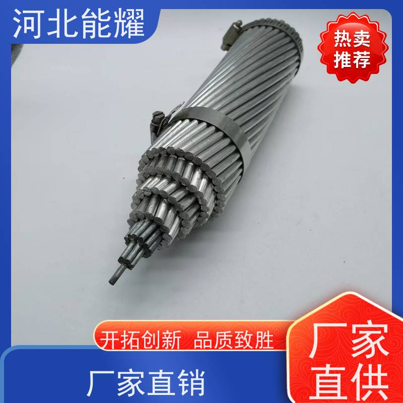  环保材料 按需定制 稀土钢芯铝绞线 JL3/G1A-1000/45 精选原材料