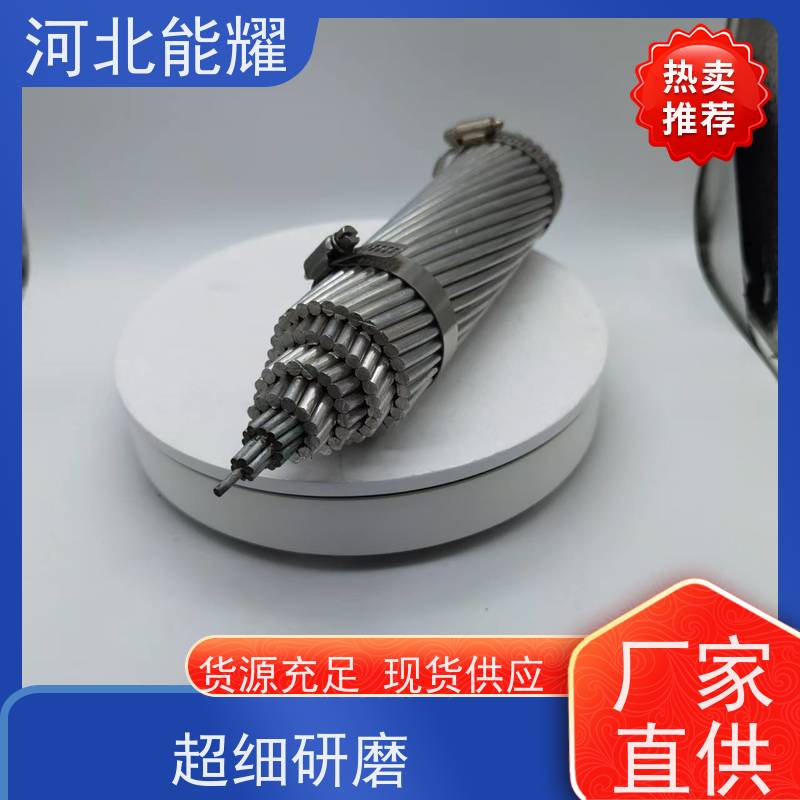  国标定制 环保原材料 钢芯铝绞线 JL/G1A-900/75 批发零售
