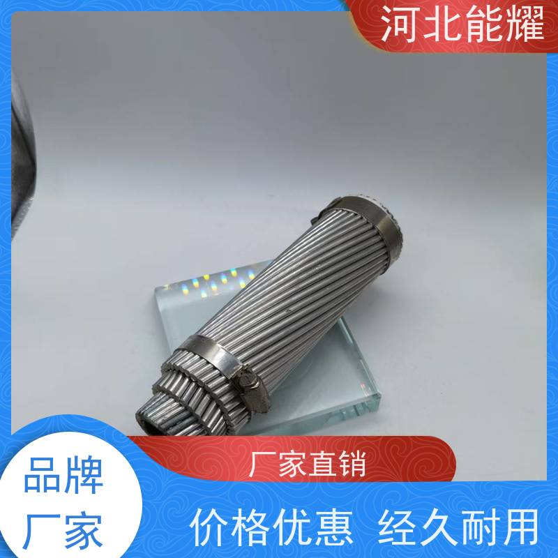  线经标准 精工制造 绝缘钢芯铝绞线 JL3/G1A-900/75 机械强度高