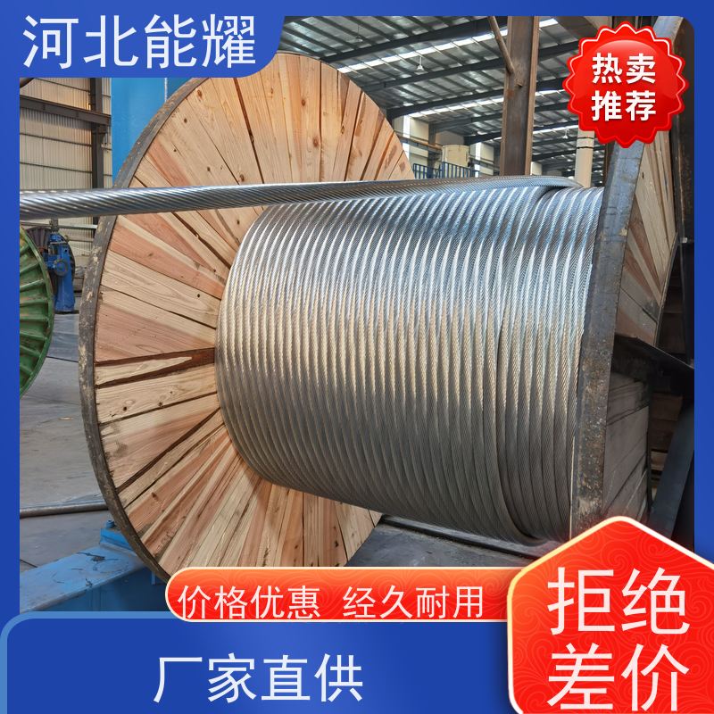  国标大跨越导线 钢芯铝绞线 JL1/G2A-900/40 传输容量大