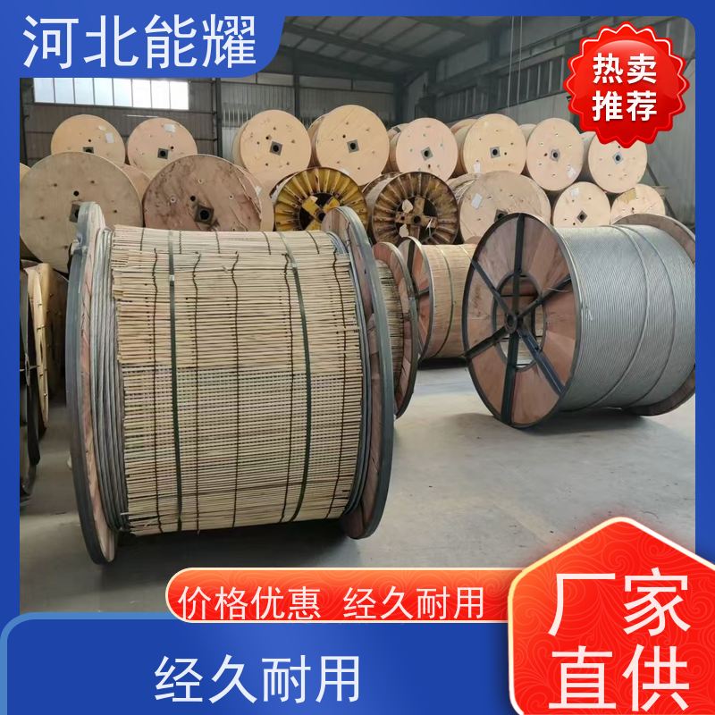  线经标准 精工制造 加强型钢芯铝绞线 JL2/G1A-900/75 大型生产基地