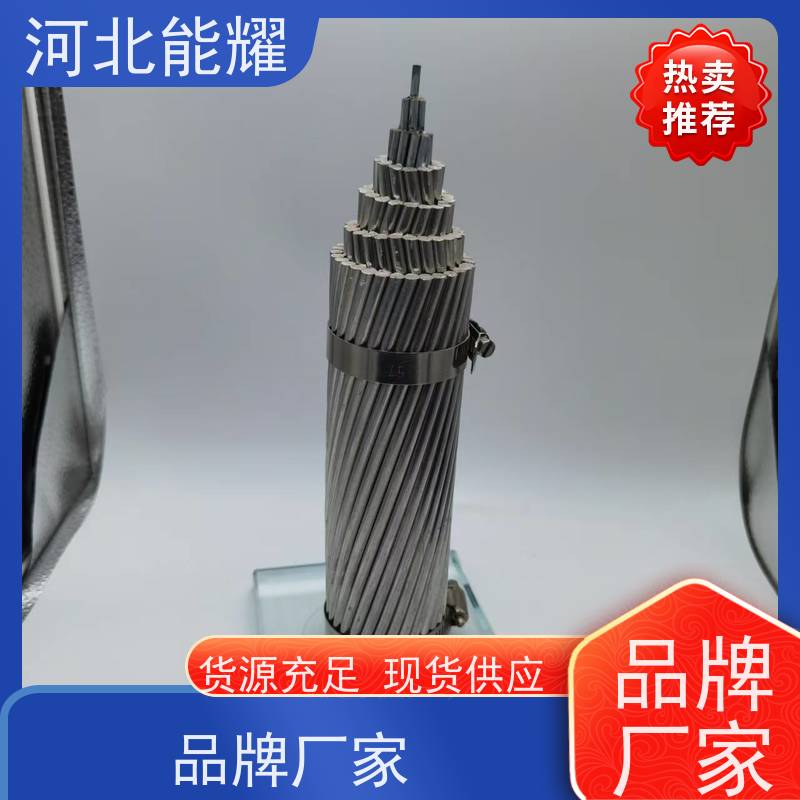  集电风电线路导线 防腐钢芯铝绞线 JL1/G3A-900/40 传输容量大