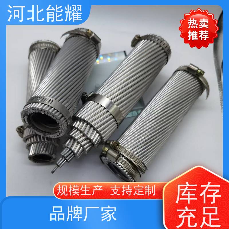  耐腐蚀性能好 稀土钢芯铝绞线 JL/G2A-900/40 品质优选厂家