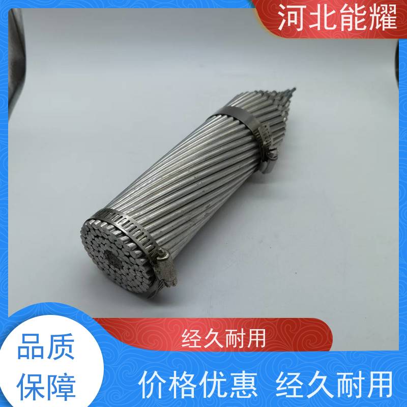  国标大跨越导线 稀土钢芯铝绞线 JL3/G1A-900/40 精选原材料