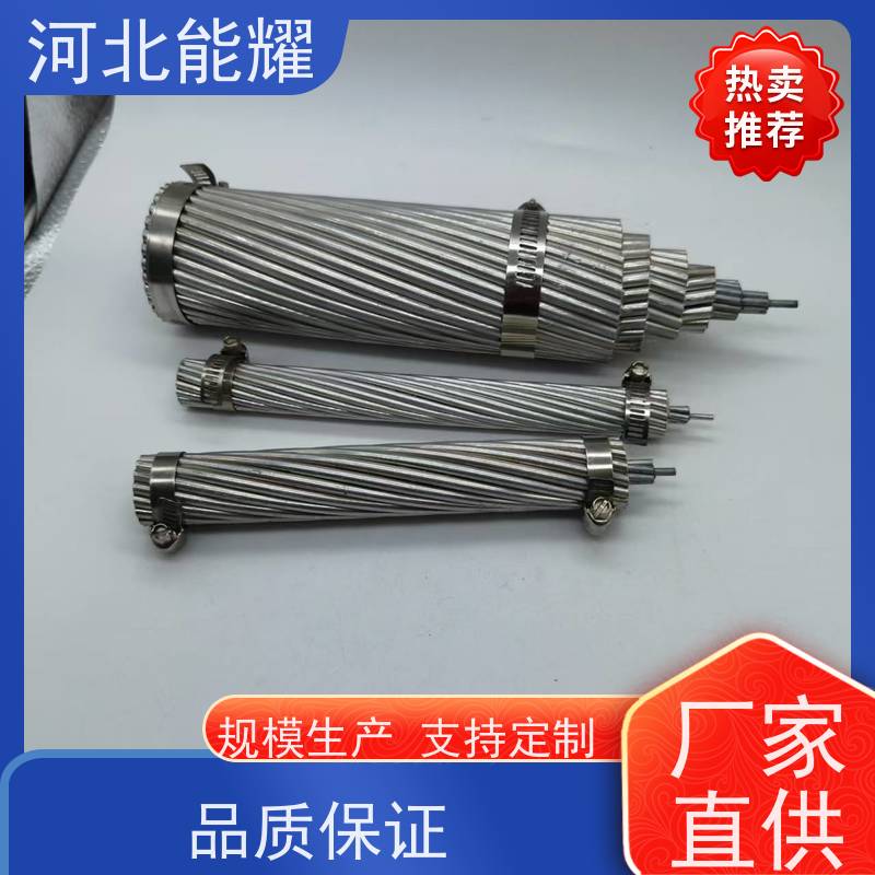  实体工厂生产销售 轻型钢芯铝绞线 JL3/G1A-800/70 品质优选厂家