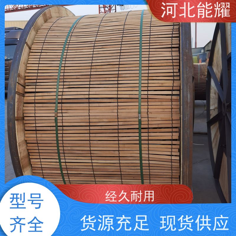  环保材料 按需定制 变电站钢芯铝绞线 LGJ-900/40 传输容量大