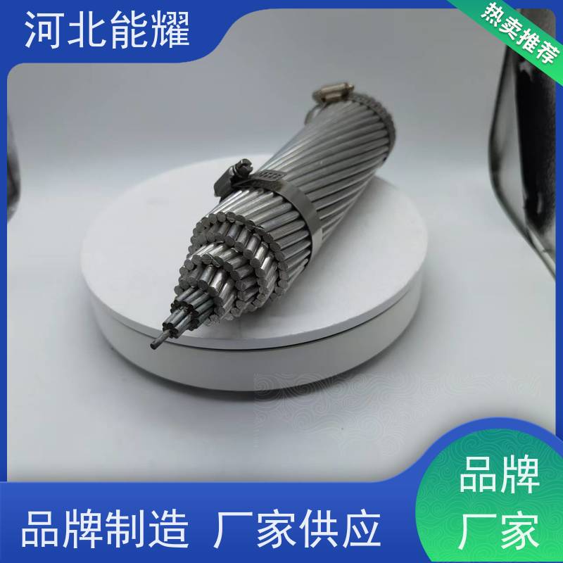  线经标准 精工制造 特轻型钢芯铝绞线 JL1/G1A-900/40 机械强度高