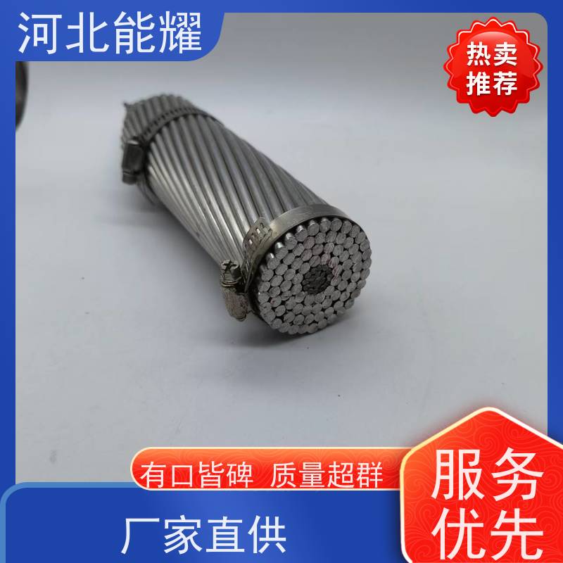  集电风电线路导线 ACSR钢芯铝绞线 JL2/G1A-900/40 精选原材料
