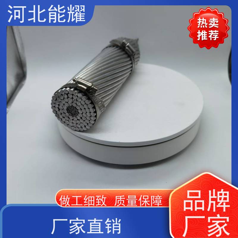  环保材料 按需定制 高强度钢芯铝绞线 LGJQT-900/40 光滑无毛刺