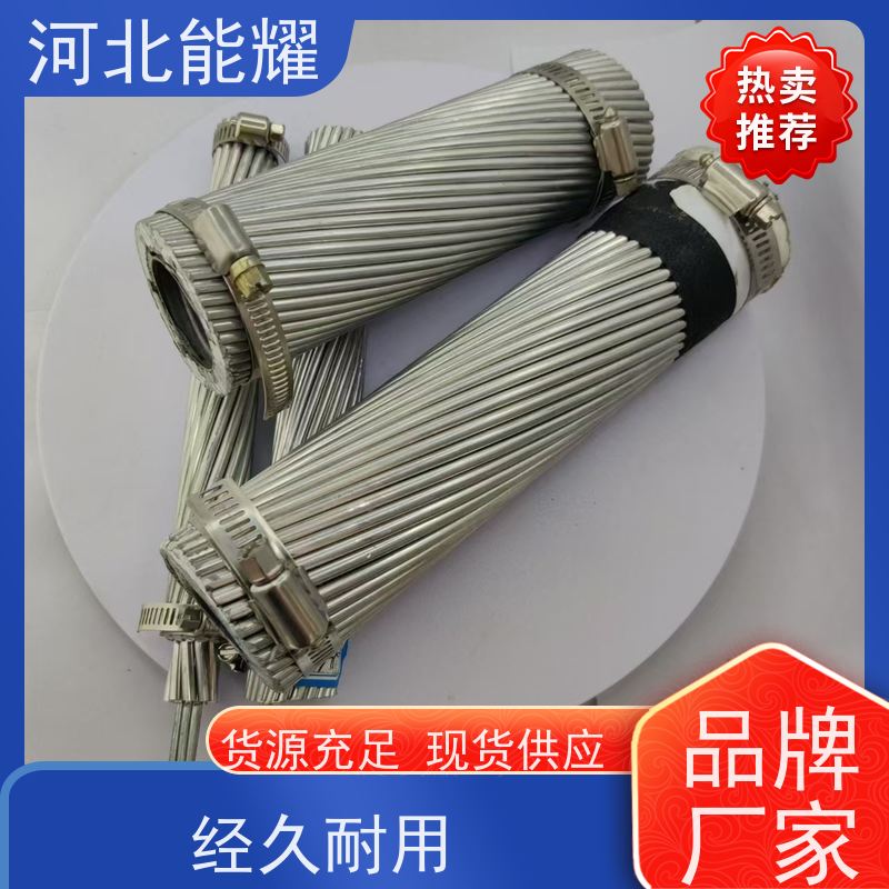  实体工厂生产销售 高强度钢芯铝绞线 JL2/G2A-800/70 导电率稳定