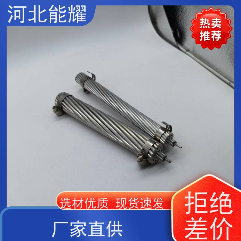  多规格可选 支持加工 钢芯铝绞线 JL3/G1A-800/70 质量靠谱