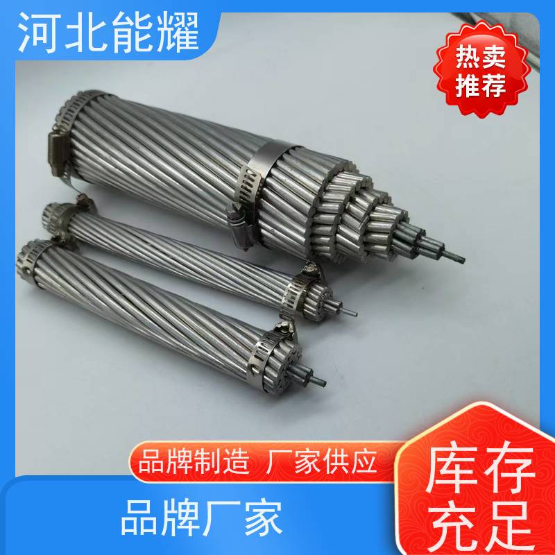  国标定制 环保原材料 钢芯铝绞线 JL3/G2A-900/40 批发零售