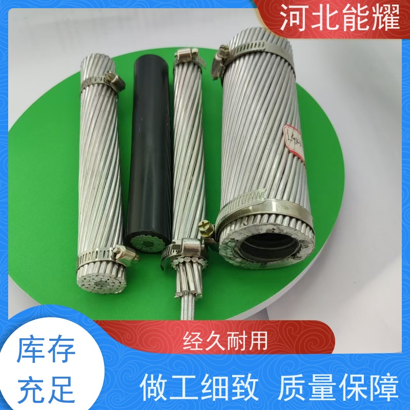  使用寿命长 质量保证 轻型钢芯铝绞线 JL1/G1A-900/40 精选原材料