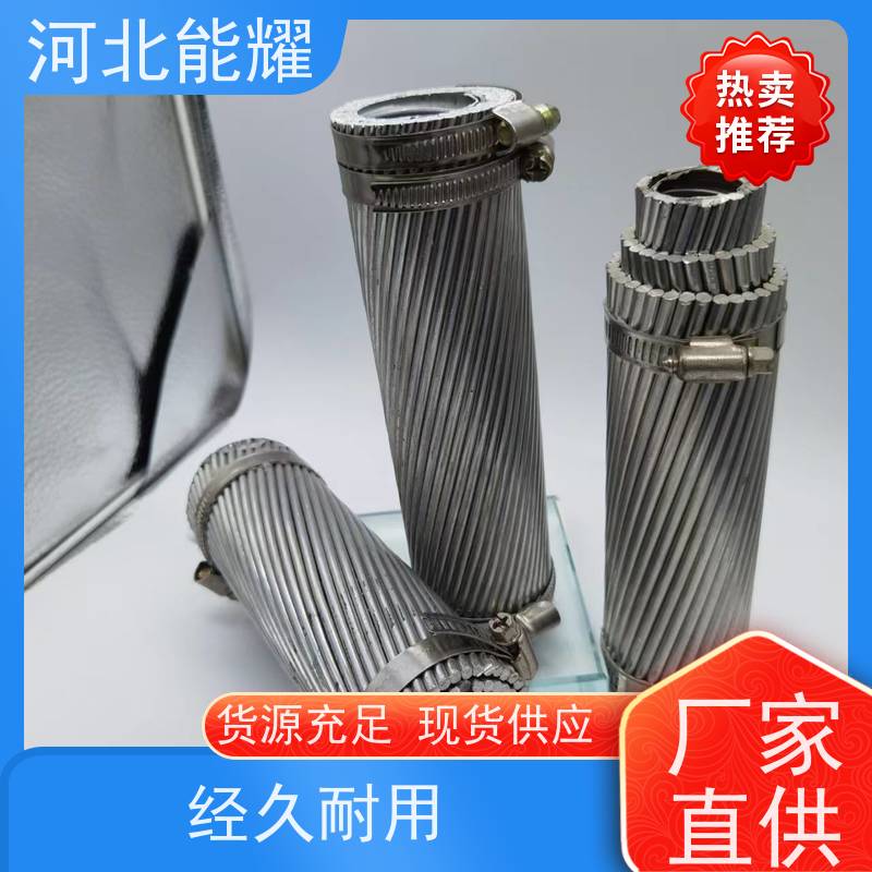  硬圆铝线 镀锌钢线 防腐钢芯铝绞线 JL3/G3A-800/70 批发零售