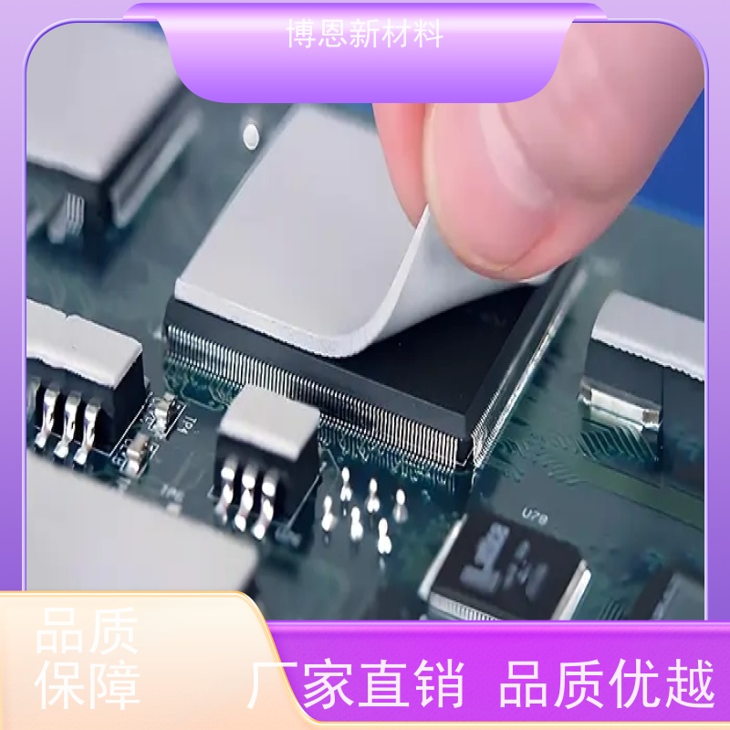无硅电子散热垫片支持视频在线验厂厂家直供