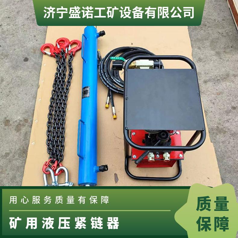 YJLQ-1-18T刮板输送机紧链器 液压手动 操作简单 规格齐全