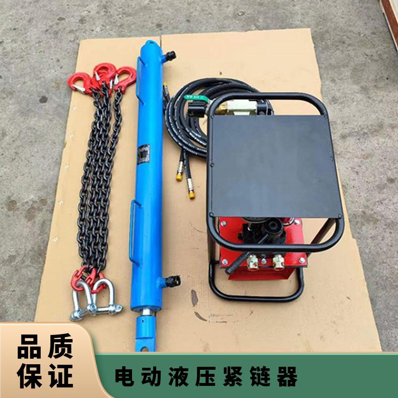 盛诺15T刮板机液压紧链器 YJLQ-1-18T圆环链专用
