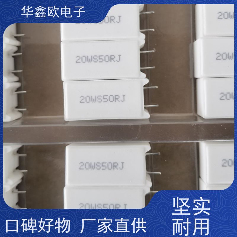 华鑫欧 RX27-5功率型立式水泥电阻 品质保证 51K