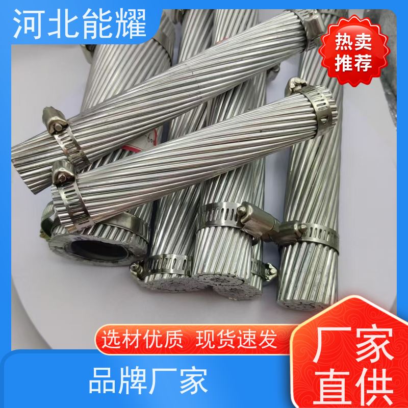  使用寿命长 质量保证 高导钢芯高强度铝绞线 JL1/G2A-800/65 批发零售