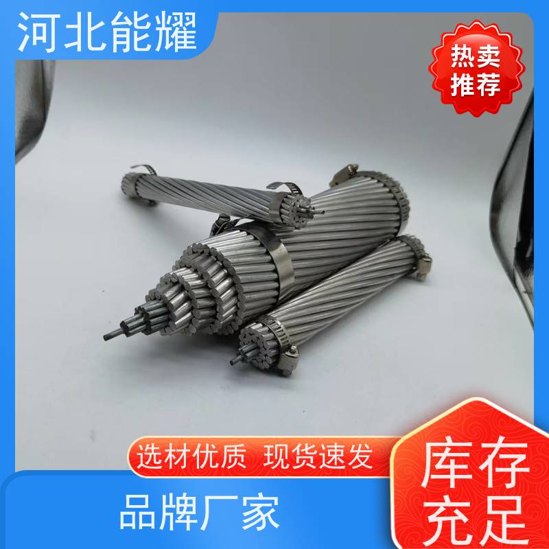  耐腐蚀性能好 特轻型钢芯铝绞线 JL3/G2A-800/65 品质优选厂家