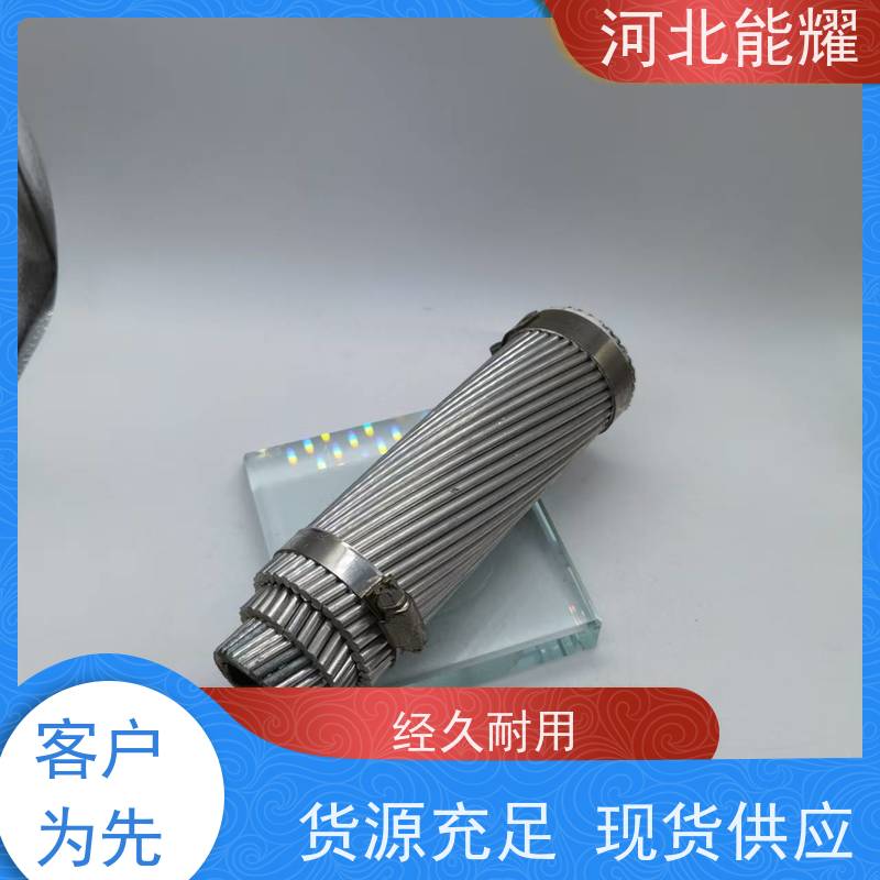  施工简便 维护方便 稀土钢芯铝绞线 JL2/G1A-800/55 精选原材料