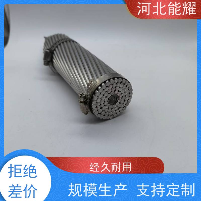  适用于各类电压等级 加强型钢芯铝绞线 JL/G1AF-800/65 冷压焊接