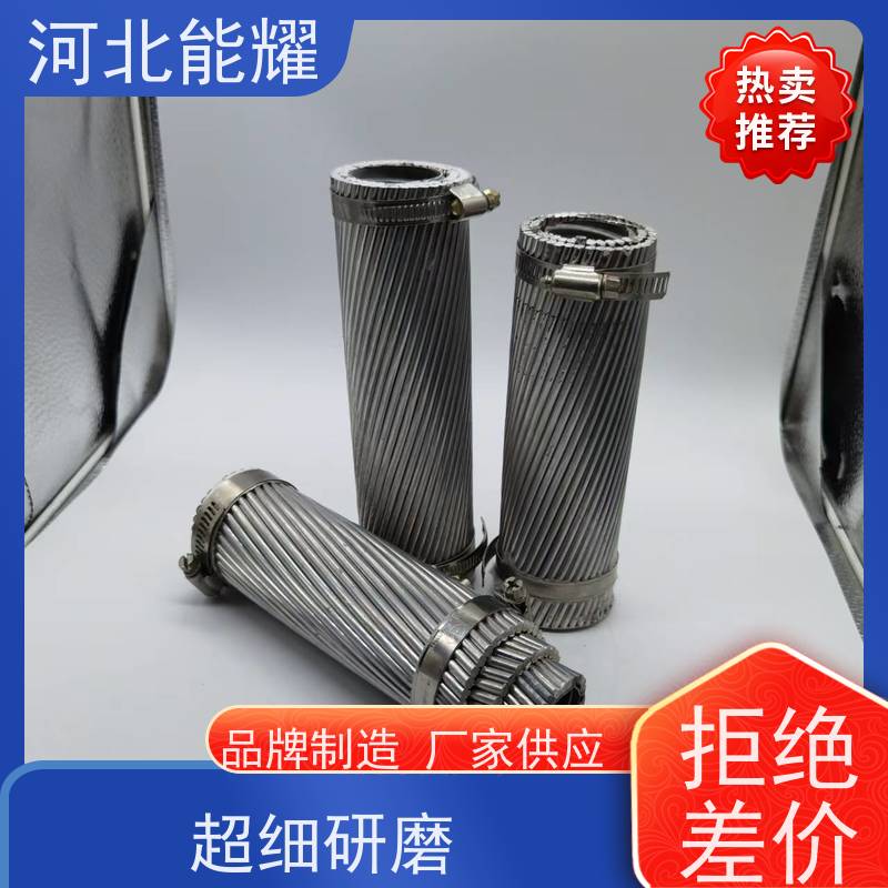  35千伏集电线路 特轻型钢芯铝绞线 JL1/G1A-800/55 品质无忧