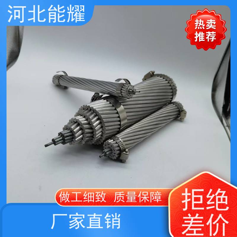  架空裸电线 输送电能 防腐钢芯铝绞线 JL3/G2A-800/55 批发零售