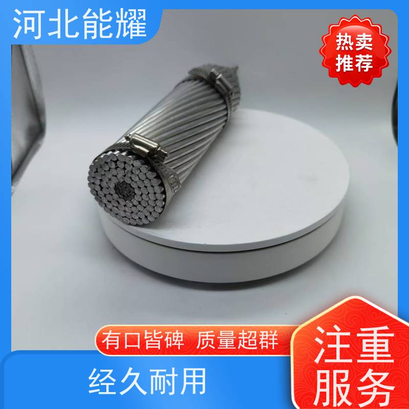  精密绞制 严格把关 高导钢芯高强度铝绞线 LGJX-800/65 光滑无毛刺