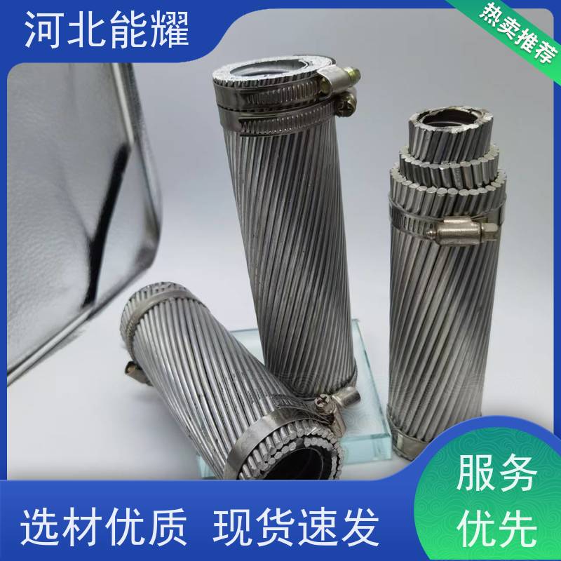 耐腐蚀性能好 绝缘钢芯铝绞线 JL1/G2A-800/65 光滑无毛刺