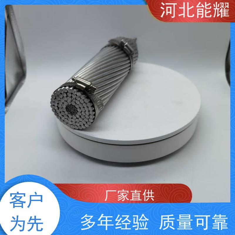  架空输配电线路 高强度钢芯铝绞线 JL/G1AF-800/35 质量靠谱