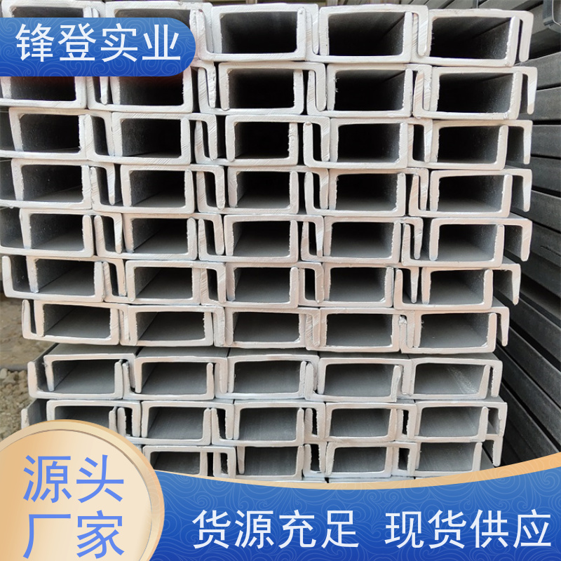 锋登实业 C型钢钢材厂批发加工 大跨度横梁用 10# 热轧镀锌槽钢