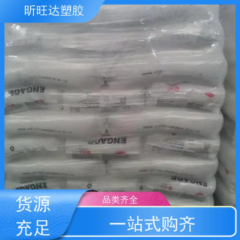 美国陶氏高抗冲POE 高强度/高流动适用化妆品、食品等软管包装