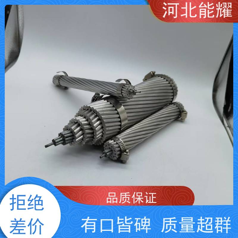  架空裸电线 输送电能 稀土钢芯铝绞线 JL/G3A-800/35 导电率稳定