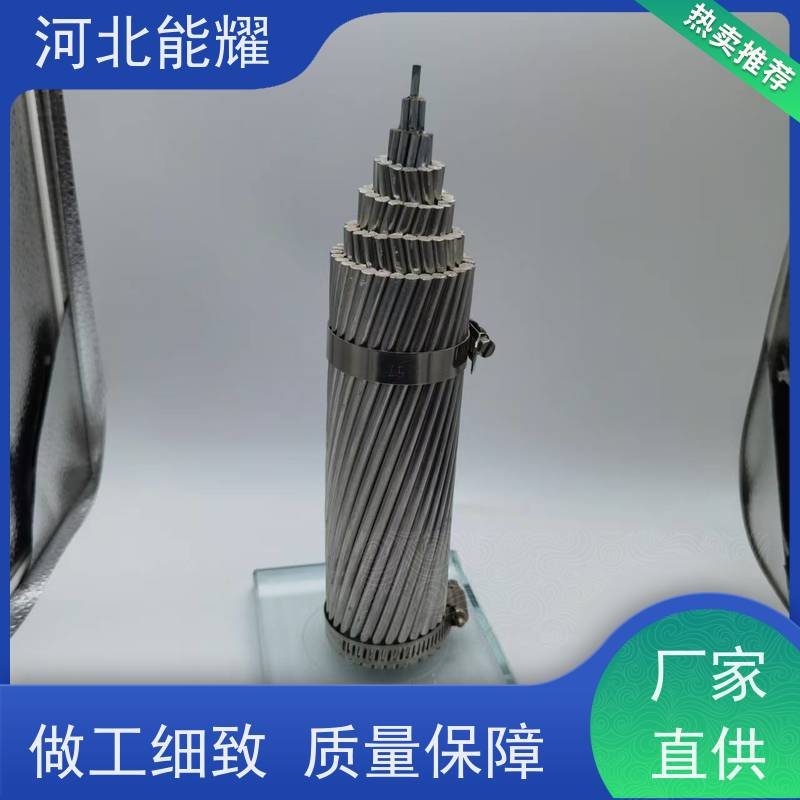  高压架空线路 绝缘钢芯铝绞线 JL3/G2A-800/35 品质优选厂家