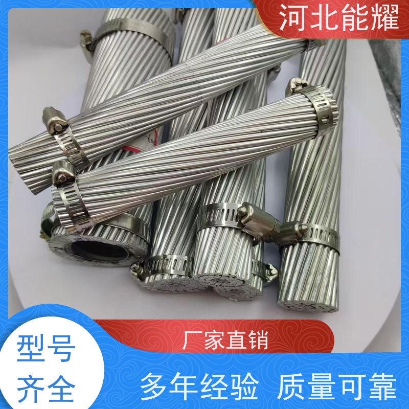  耐腐蚀性能好 变电站钢芯铝绞线 LGJ-800/35 传输容量大