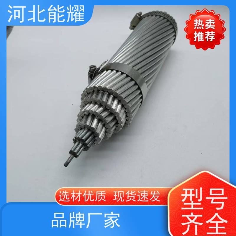  架空裸电线 输送电能 稀土钢芯铝绞线 JL/G1AF-800/55 低温拉丝