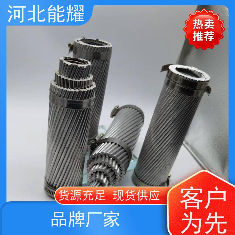  集电风电线路导线 特轻型钢芯铝绞线 JL/G3A-720/50 精选原材料