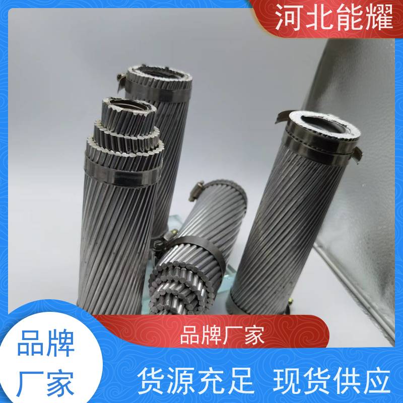  多规格可选 支持加工 高导钢芯铝绞线 JL/G1A-710/90 品质无忧