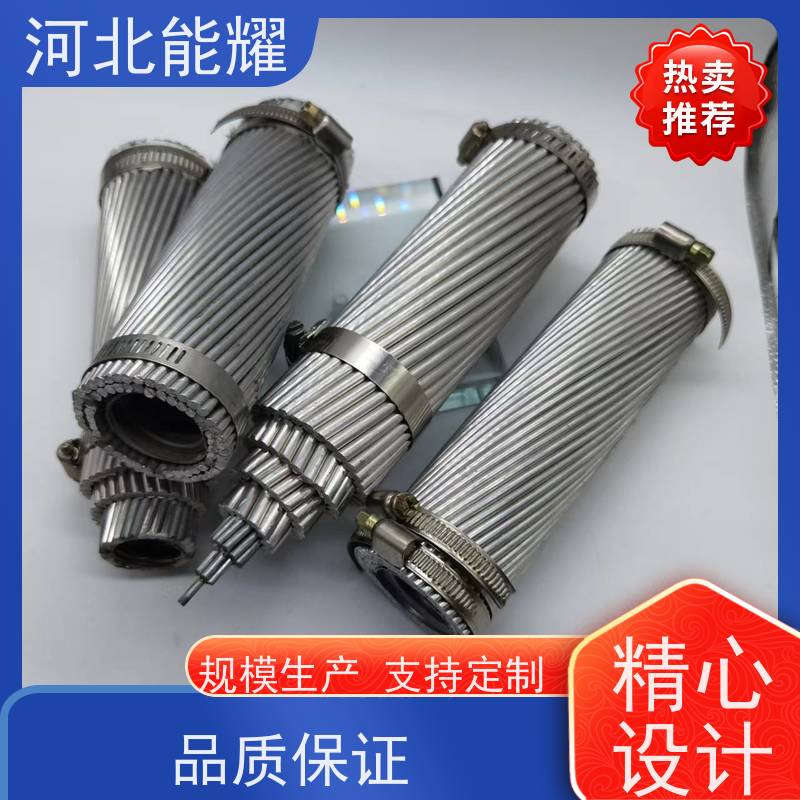  多规格可选 支持加工 钢芯铝绞线 LGJQ-720/50 低温拉丝