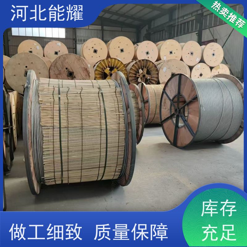  国标大跨越导线 高导钢芯高强度铝绞线 LGJQ-720/50 精选原材料