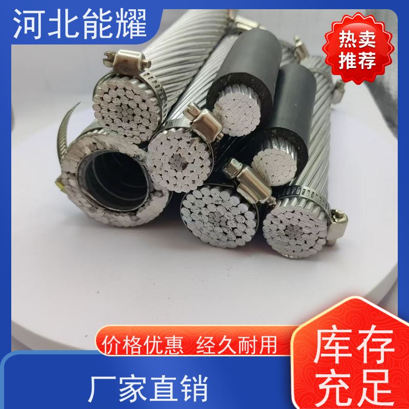  国标大跨越导线 ACSR钢芯铝绞线 JL/G1A-720/50 质量靠谱
