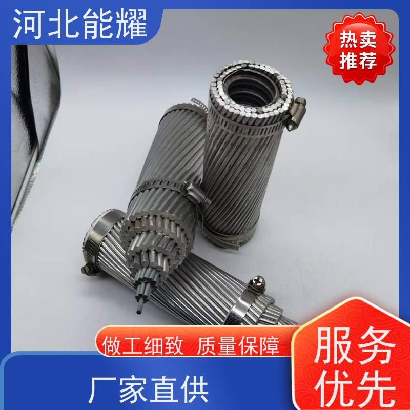 硬圆铝线 镀锌钢线 高强度钢芯铝绞线 LGJF-710/90 批发零售