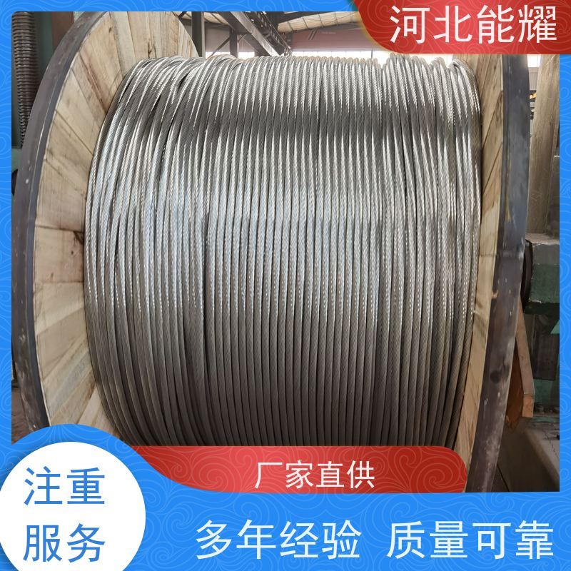  大跨越导线 防腐钢芯铝绞线 JL3/G3A-720/50 镀锌层均匀