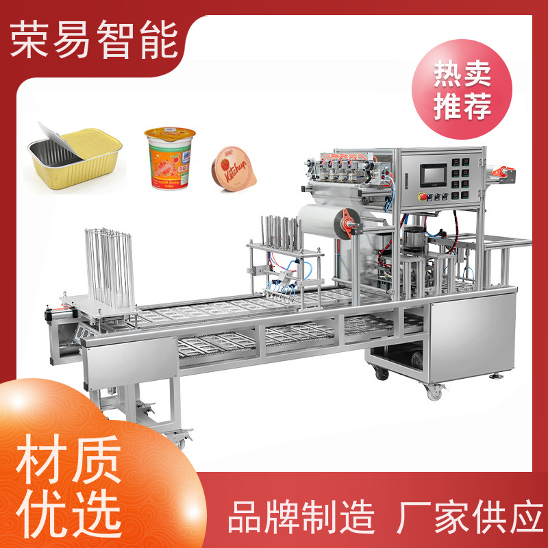 荣易智能 PP盒装食品 虾酱 稀饭 全自动灌装封口机